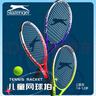 史萊辛格（Slazenger）兒童青少年練習(xí)碳鋁復(fù)合兒童網(wǎng)球拍leo 23英寸紫色 曬單實(shí)拍圖