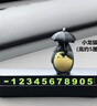 山漸青【推薦】個性可愛龍貓小梅卡通汽車車載臨時停車號碼牌耐高溫挪 小梅打傘龍貓嘰喳黑按壓牌 曬單實拍圖
