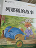 【全5冊】快樂讀書吧五年級(jí)上冊列那狐的故事+非洲民間故事+歐洲民間故事+中國民間故事+一千零一夜  四升五暑假閱讀書籍贈(zèng)送閱讀指導(dǎo)手冊 曬單實(shí)拍圖