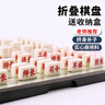 成功 軍棋陸戰(zhàn)棋大號(hào)便攜式折疊棋盤游戲棋軍棋兩國(guó)大戰(zhàn)軍旗桌游 曬單實(shí)拍圖