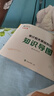 現(xiàn)貨速發(fā) 正保會計(jì)網(wǎng)校初級中級審計(jì)師2025必刷金題知識導(dǎo)圖 審計(jì)師考試基礎(chǔ)預(yù)測刷題試題試卷解析 全科 必刷金題 曬單實(shí)拍圖