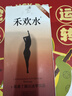 禾歡水【熱銷(xiāo)TOP】【專(zhuān)研配方】成人內服女性快速可用1瓶/盒 1盒裝第二代【5個(gè)】a 房事急用 曬單實(shí)拍圖