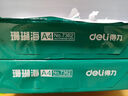 得力（deli）珊瑚海A4打印紙 70g500張*5包一箱 雙面打印復(fù)印紙 整箱2500張7361【紙類金榜榜首】 曬單實(shí)拍圖