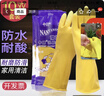 牛筋乳膠手套勞保防水耐酸堿橡膠手套耐磨洗衣家務(wù)清潔膠皮手套 10雙 黃色加長(cháng)加厚 L大號男女均碼通用 曬單實(shí)拍圖
