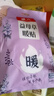 暖火 暖寶貼暖貼30片艾草益母草生姜各10片宮暖大姨媽暖腰自發(fā)熱保暖 曬單實拍圖