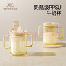 英氏（YEEHOO）兒童吸管學飲杯帶刻度PPSU材質寶寶喝水杯牛奶杯學生早餐杯 曬單實拍圖