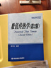 研究生教學(xué)用書：數(shù)值傳熱學(xué)（第2版） 曬單實(shí)拍圖