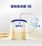 愛他美（Aptamil）卓傲嬰兒配方奶粉1段（0—6月齡）300g  小罐裝試用裝 曬單實拍圖
