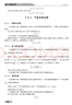 榮譽(yù)物理：熱學(xué)、光學(xué)、近代物理學(xué)（第3版） 曬單實(shí)拍圖