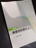 廣義相對(duì)論基礎(chǔ)（第2版） 曬單實(shí)拍圖