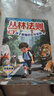 【抖音同款】叢林法則 官方正版 孩子要懂得生存策略漫畫書籍 啟發(fā)鍛煉強者思維拓寬孩子視野鑄就孩子強大內(nèi)心 現(xiàn)貨速發(fā) 叢林法則 曬單實拍圖