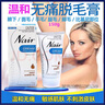 Nair新版澳洲nair脫毛膏小胡子唇部面部腋下私處去腿毛女士身體男全身 組合搭配更優(yōu)惠/面部20g+身體75g 曬單實(shí)拍圖