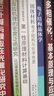 第一性原理材料計算基礎 曬單實(shí)拍圖