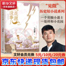 長安的荔枝、桃花源沒事兒、太白金星有點煩、食南之徒等馬伯庸作品集 大醫(yī)日出篇+破曉篇正版顯微鏡下的大明兩京十五日三國機密七侯筆錄長安十二時辰上下冊古董局中局全集風起隴西三國配角演義馬伯庸笑翻中國簡史  曬單實拍圖
