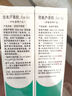 完美補水保濕乳液面霜毛孔收縮曬后修護皮膚粗糙祛痘蘆薈膠40g*2支裝 曬單實拍圖