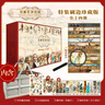 名著(zhù)名譯名繪全刷邊特裝珍藏版（內含專(zhuān)有序號藏書(shū)票+精美書(shū)簽+實(shí)用可折疊收納箱）（禮盒裝共14冊）  曬單實(shí)拍圖