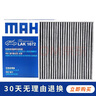 馬勒活性炭空調濾芯/濾清器適用 19至25款新天籟/日產(chǎn)勁客 ARIYA艾睿雅 曬單實(shí)拍圖