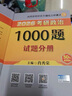 現(xiàn)貨速發(fā) 2026肖秀榮考研政治知識點精講精煉【精講精練】 曬單實拍圖