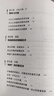 時(shí)勢 周期波動下的國家 社會和個(gè)人 小Lin寫給每個(gè)人的財(cái)經(jīng)科普書 財(cái)經(jīng)自媒體小LIN說 薛兆豐 朱寧 秦朔 李永樂推薦 商業(yè)財(cái)經(jīng)不無聊 曬單實(shí)拍圖