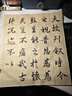 華夏萬卷 中國書法傳世碑帖精品 楷書元趙孟頫三門記 毛筆書法原帖拓本字帖 成人學(xué)生臨摹古帖 簡體旁注 曬單實拍圖