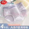浪莎女士?jī)?nèi)褲女4條純棉7A抗菌襠無(wú)痕a類嬰兒棉女生透氣三角褲女 云粉+淺藍(lán)+奶杏+芋紫 4條 L （建議100-120斤） 曬單實(shí)拍圖