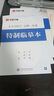 華夏萬卷田英章書正楷一本通硬筆字帖5本套成人楷書7000常用字鋼筆字帖大學(xué)初學(xué)者臨摹描紅手寫體書法練習(xí)  曬單實(shí)拍圖