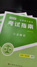 現(xiàn)貨正版2026考研法律碩士(非法學)聯(lián)考真題真練498綜合課+398專業(yè)基礎課2016-2025法律碩士真題練習冊 法碩歷年真題十年試卷法碩考試指南 店長推薦！非法學教材+非法學真題+VIP課程 曬單實拍圖