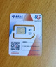 中國電信流量卡電話卡全國通用無限流量手機(jī)卡純上網(wǎng)卡高速不限速5G大王卡電信流量卡 熱銷卡丨19元185G全國高速+首月免費(fèi) 曬單實(shí)拍圖