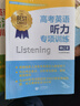 【單本可選】高考英語(yǔ)專(zhuān)項訓練 語(yǔ)法+詞匯+完形+寫(xiě)作+聽(tīng)力+閱讀+翻譯+概要 名師指導高考英語(yǔ)專(zhuān)項訓練系列叢書(shū) 高中英語(yǔ)輔導教輔 上海教育出版社 高考英語(yǔ)概要寫(xiě)作專(zhuān)項訓練 曬單實(shí)拍圖