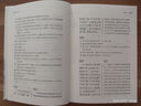 吳子·司馬法（全本全注全譯） 曬單實(shí)拍圖