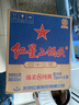 紅星二鍋頭 藍瓶綿柔8 純糧清香型名酒  特產(chǎn)禮品 節日送禮 43度 750mL 6瓶 整箱裝 曬單實(shí)拍圖