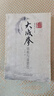 大成拳  站樁與道德經(jīng) 于永年著 山西科學(xué)技術(shù)出版社 曬單實拍圖