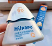 Hi!papa海龜爸爸防曬精華乳小光盾Pro戶外高倍兒童防曬乳30+5g SPF50+ 曬單實(shí)拍圖
