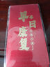 坤隨 早日康復(fù)身體健康紅包袋探望病人慰問(wèn)老人紅包金利長(zhǎng)款平放百元 早日康復(fù)B【6個(gè)裝】 長(zhǎng)款 曬單實(shí)拍圖