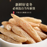 福東海 麥冬茶100g  四寶元?dú)獠柙纤拇ňd陽(yáng)干凈飽滿(mǎn)大粒養(yǎng)生茶煲湯 曬單實(shí)拍圖