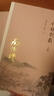 論語(yǔ)別裁(上下) 南懷瑾精選代表作品集 中國(guó)古代哲學(xué) 宗教國(guó)學(xué) 復(fù)旦大學(xué)出版社 正版 曬單實(shí)拍圖