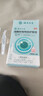 龍膽珍珠明目護(hù)眼液 眼干眼澀疲勞用眼過度滴眼液_2 【全新升級(jí)款】拍一發(fā)二 曬單實(shí)拍圖