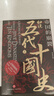 帝國的崩裂：細(xì)說五代十國史（全二冊(cè)）（樊登讀書推薦！在亂世中讀懂古代中國，從分合中汲取歷史教訓(xùn)！一部逐鹿天下的史詩，一離亂之世的悲歌?。?曬單實(shí)拍圖
