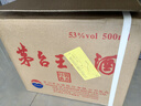 茅臺(tái)（MOUTAI）王子酒 醬香經(jīng)典 醬香型 53度 500ml*6 整箱裝(24-25年隨機(jī)發(fā)貨) 曬單實(shí)拍圖