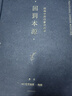 回到本源:經(jīng)典中醫(yī)啟蒙對(duì)話錄 李辛 黃帝內(nèi)經(jīng)神龍本草綱目經(jīng)傷寒論雜病經(jīng)針灸中國醫(yī)基礎(chǔ)理論學(xué)張仲景胡希恕張志遠(yuǎn)同行保健養(yǎng)生活入門圖書籍 曬單實(shí)拍圖