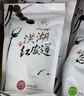 愛荷洪湖有機紅白蓮子紅皮蓮子組合磨皮去芯通芯蓮子農(nóng)家干貨團購 鴛鴦蓮子紅白蓮子各1袋共576g 曬單實拍圖