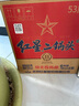 紅星二鍋頭 藍瓶綿柔8陳釀 清香型白酒 53度 750ml*6瓶 整箱裝口糧酒 曬單實拍圖