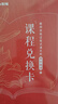 粉筆教資2025高中英語全套9本教師資格證考試用書綜合素質教育知識與能力教材真題 曬單實拍圖