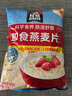 桂格（QUAKER）即食燕麥片1000克袋裝 營(yíng)養(yǎng)早餐 膳食纖維 零添加白砂糖 曬單實(shí)拍圖