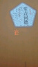堂吉訶德 唐吉訶德 精裝版 塞萬(wàn)提斯著 楊絳譯 名著名譯叢書 人民文學(xué)出版社 走到人生邊上 曬單實(shí)拍圖