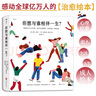 你想過怎樣的一生：從0到100歲，該學(xué)會(huì)的人生大事，都在這些生活的小事里了（第十六屆文津推薦圖書） 曬單實(shí)拍圖