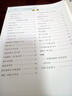 華夏萬卷名著名言行楷字帖吳玉生書法描寫臨摹字帖成人鋼筆寫字練字帖學(xué)生硬筆書法描紅練習(xí)字帖 曬單實(shí)拍圖