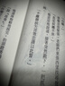 現貨即發(fā) 臺版輕小說(shuō) 【新譯】十二國記-月之影 影之海 上下 共2冊 小野不由美 尖端出版 黑角馬原版圖書(shū) . 曬單實(shí)拍圖