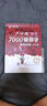 華夏萬(wàn)卷 田英章硬筆楷書技法 學(xué)生硬筆書法練習(xí)字帖成人正楷鋼筆練字帖初學(xué)者臨摹描紅書法手寫體字帖  暑假銜接 曬單實(shí)拍圖