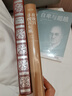 紙上繁花（故宮六百年作者祝勇散文集，馮驥才推薦，紅色布面精裝） 曬單實(shí)拍圖
